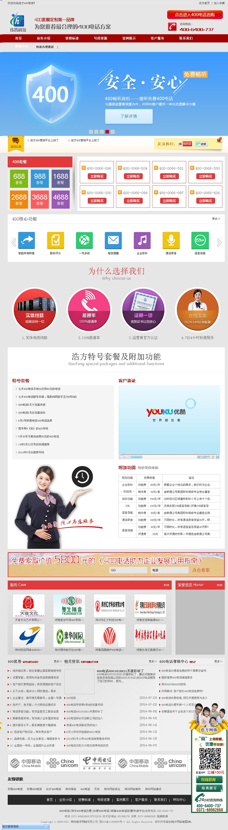 �Ʒ�400�Ԓ�W(w��ng)վ���Ͼ���!