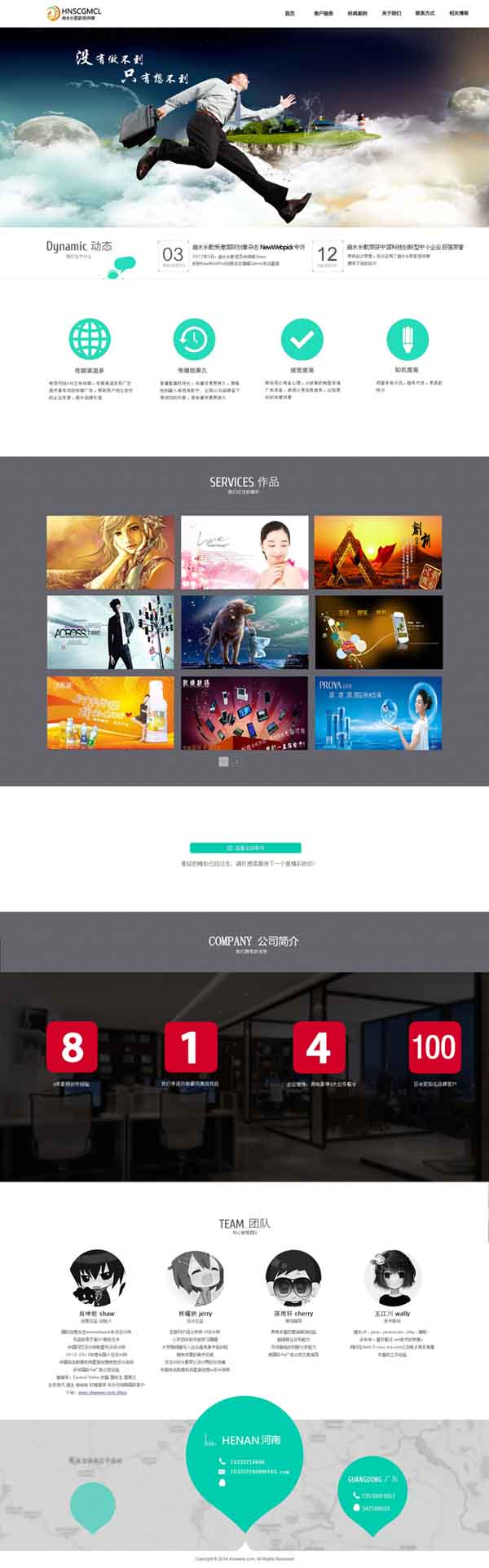 ��ˮ�L��W(w��ng)վ���OЧ���Dչʾ