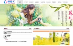 ��RȤ�r�Ђ����w��^�W(w��ng)վ���O(sh��)���