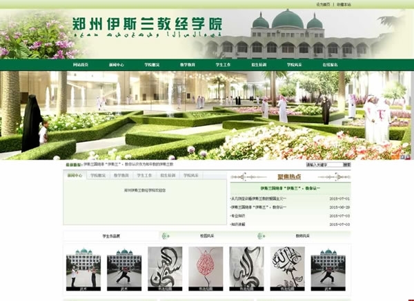 ������˹�m�̽�(j��ng)�WԺ