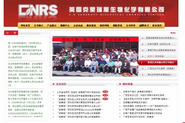 Ӣ�����R��˹���ﻯ�W(xu��)���޹�˾