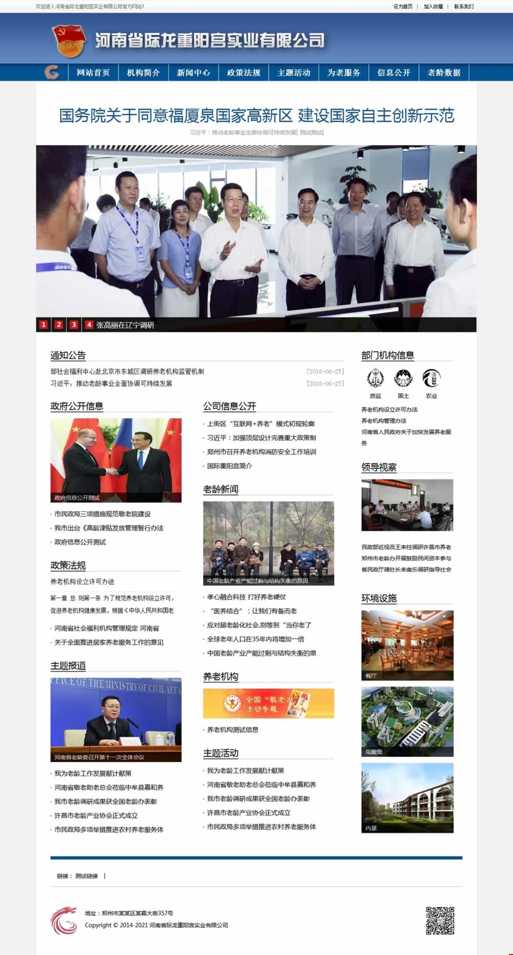 ����ʡ�H����ꖌm���I(y��)���޹�˾�W(w��ng)վ���O(sh��)Ч���D