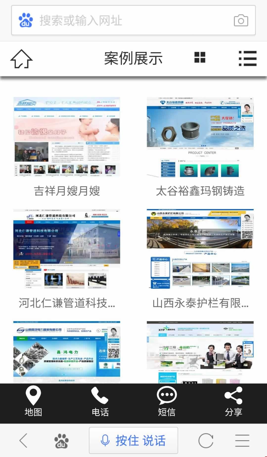 偉置電子手機站成功案例網(wǎng)站建設(shè)效果 偉置電子手機站成功案例網(wǎng)站建設(shè)效果