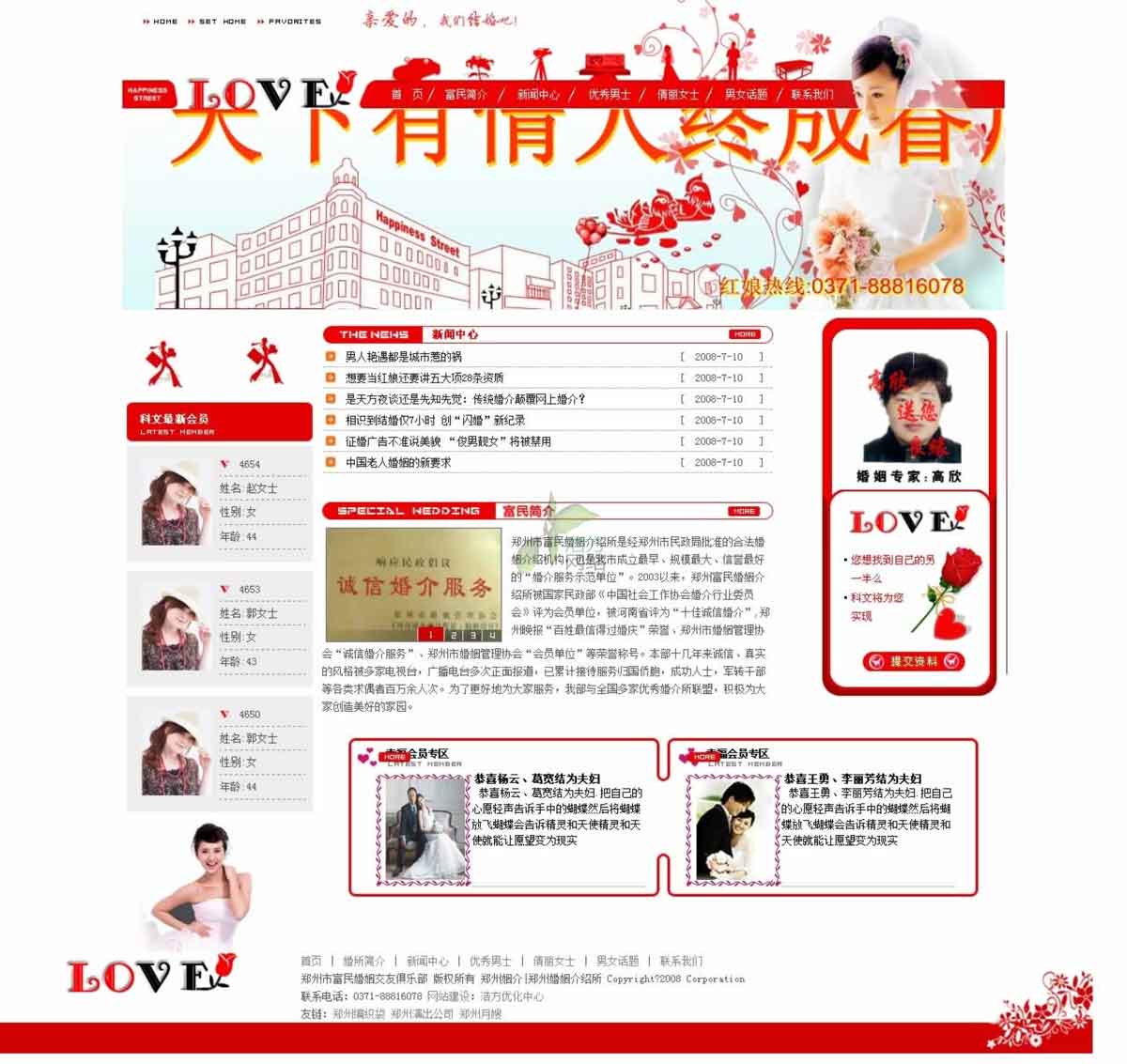 ���ϸ�����W(w��ng)�ɹ��m(x��)�M