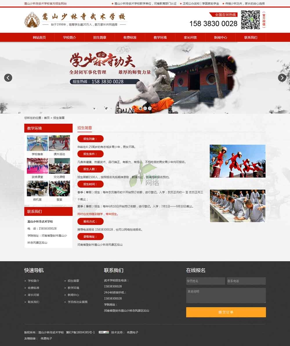 ��ɽ���������g(sh��)�W(xu��)У�ľW(w��ng)վ��չʾ��������(ji��n)����Ϣ