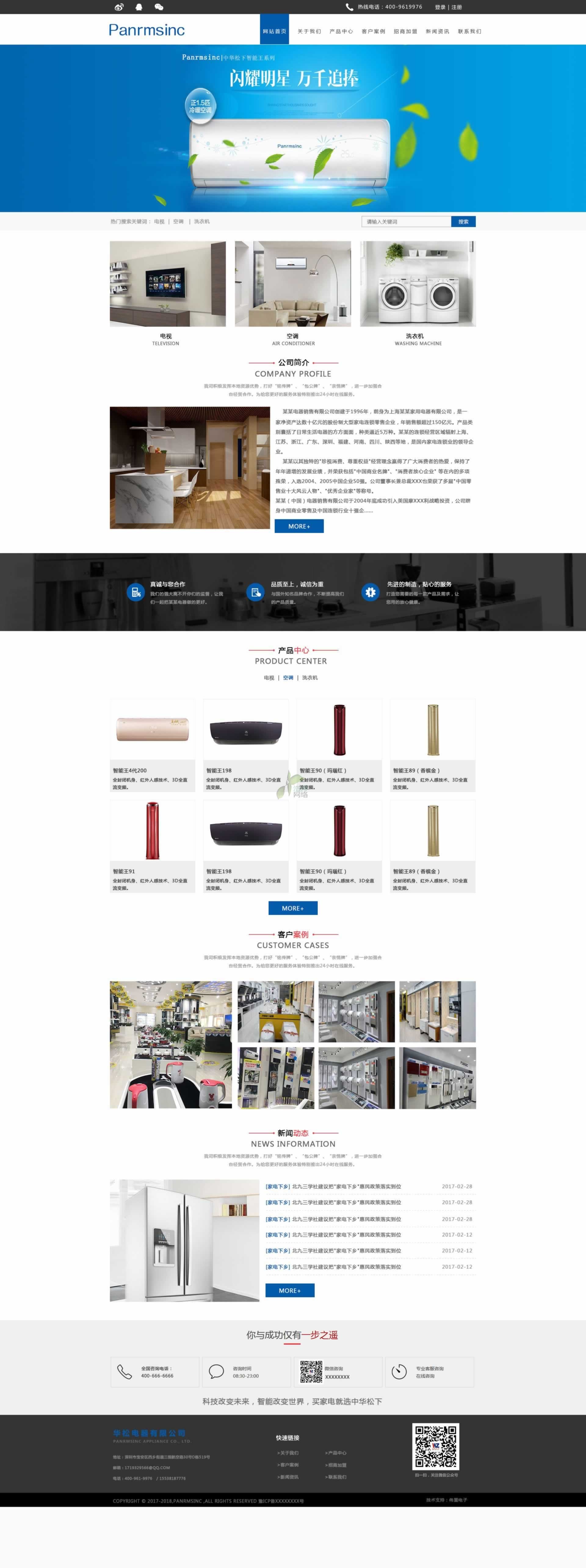 華松網(wǎng)站建設(shè)首頁效果展示 華松網(wǎng)站建設(shè)首頁效果展示