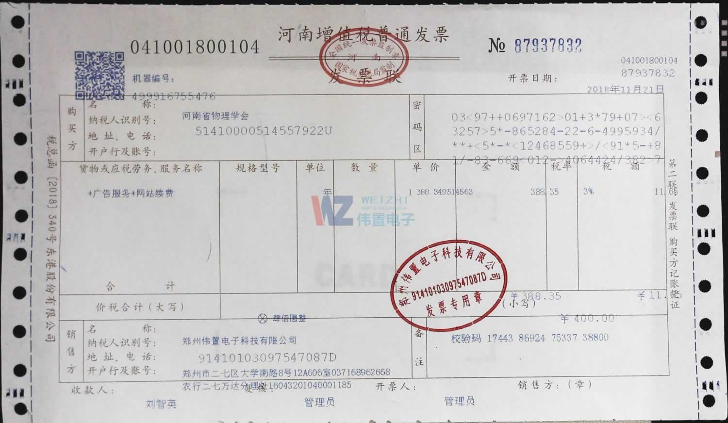 ����ʡ�����W���W(w��ng)վ���O(sh��)�l(f��)Ʊ