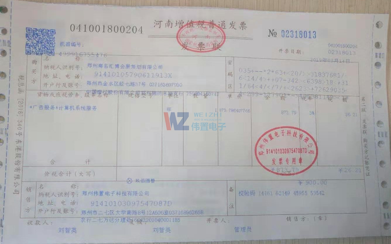 ���ݺ����R����չ�߄����޹�˾2019���m(x��)�M�l(f��)Ʊ