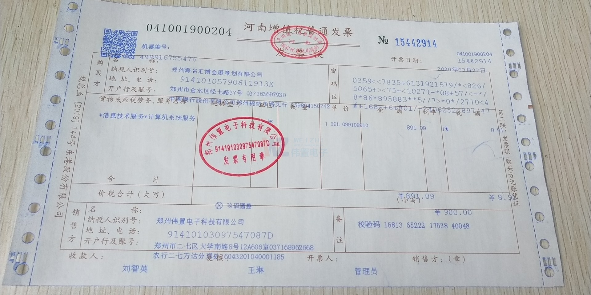 ���ݺ����R����չ�߄����޹�˾�W(w��ng)վ�m(x��)�M�l(f��)Ʊ