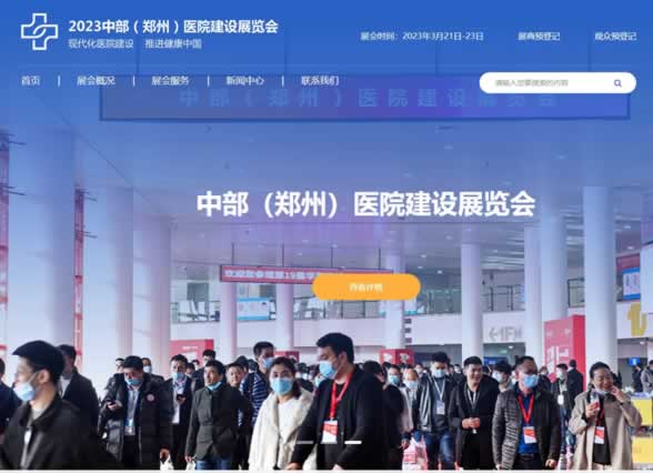 2023�в������ݣ��t(y��)Ժ���O(sh��)չ�[��(hu��)�W(w��ng)վ���O(sh��)����