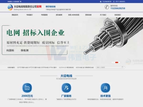 ���������|��ɾW(w��ng)վ�m(x��)�M(f��i)�W(w��ng)վ���O(sh��)����