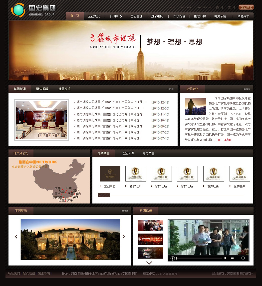 ��(gu��)�꼯�F(tu��n)�W(w��ng)վ����Ч���D